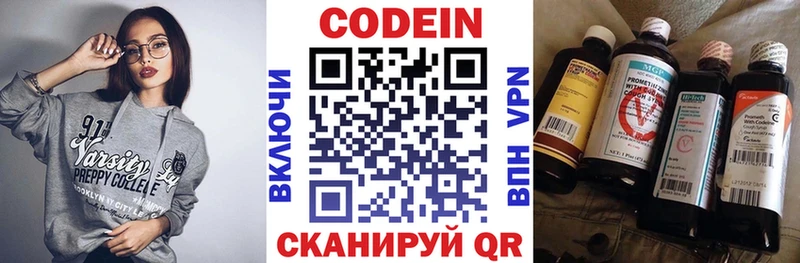 Codein Purple Drank  купить закладку  Тетюши 