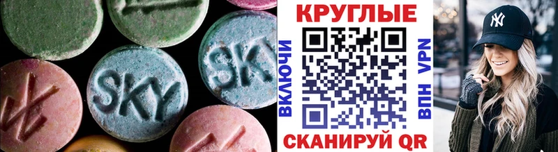 Ecstasy круглые купить наркоту Тетюши