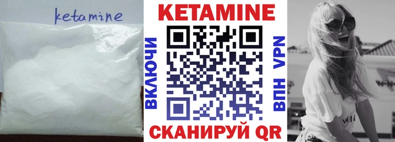 Кетамин ketamine  Тетюши 