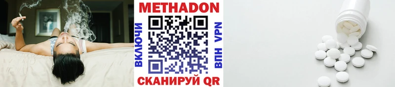 МЕТАДОН methadone  купить закладку  Тетюши 